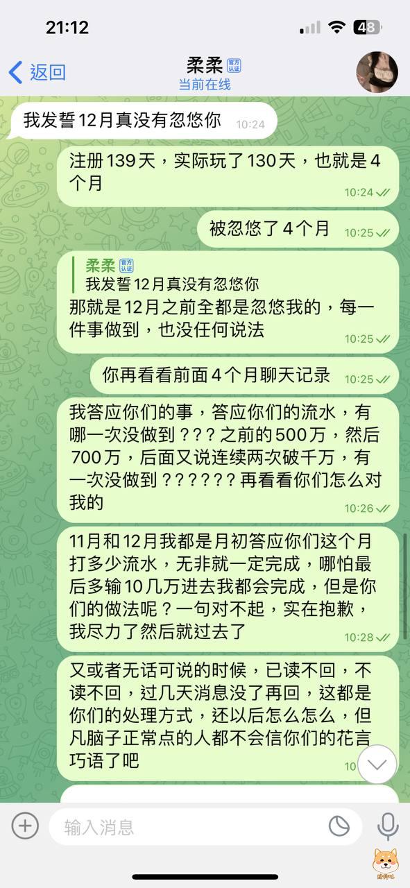 曝光乐鱼体育,被线下客服画饼整整110天