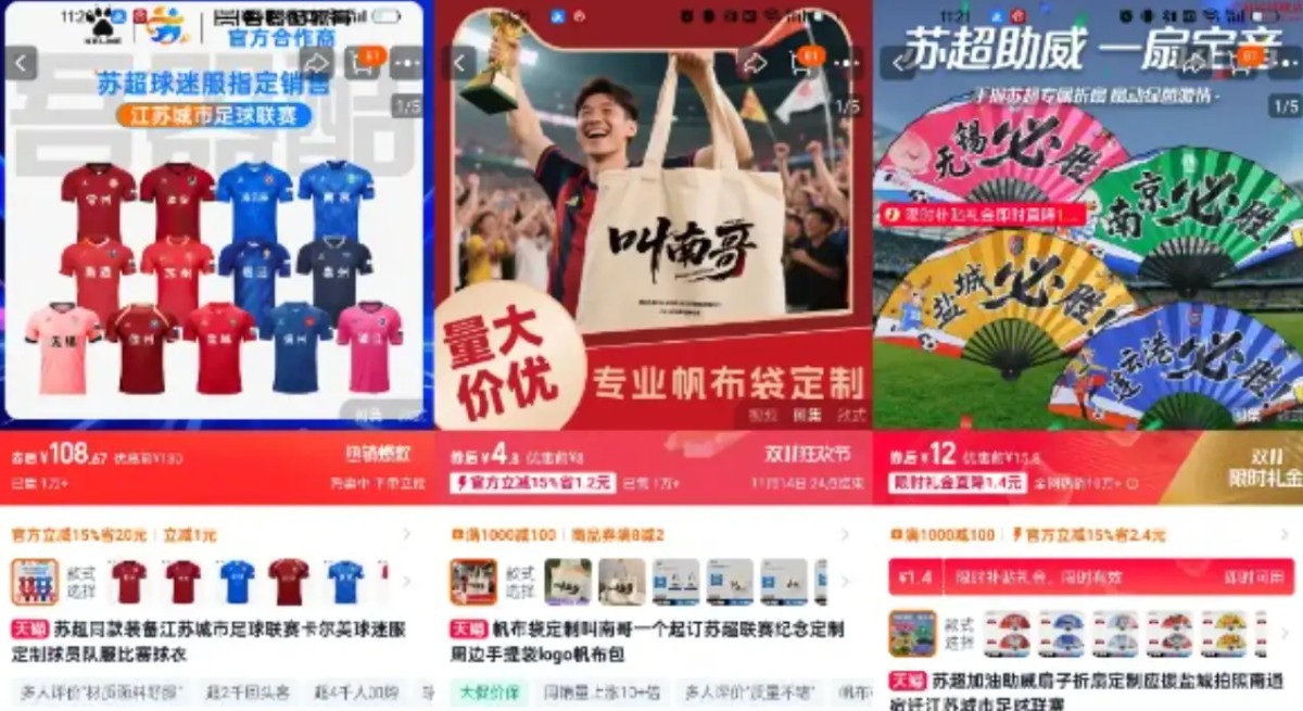 苏超落幕，谁是真正大赢家